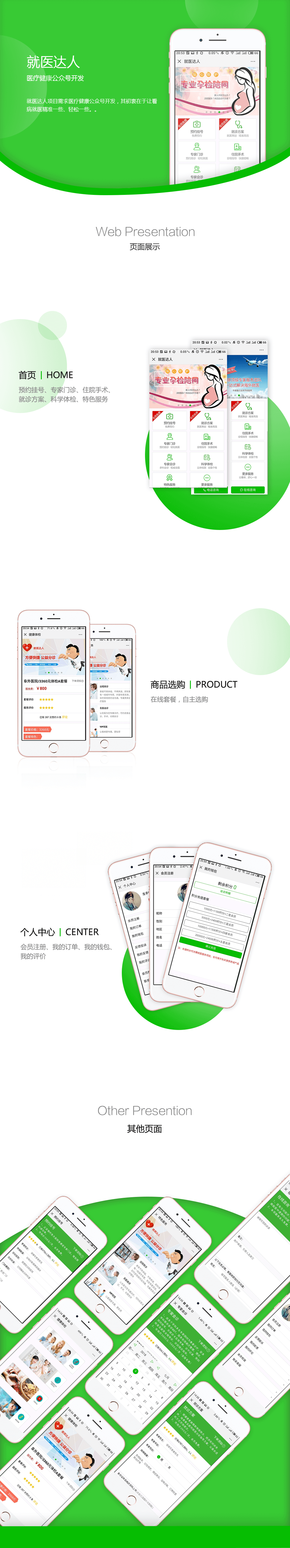 在線醫(yī)療,在線醫(yī)療案例,醫(yī)療健康公眾號(hào),醫(yī)療健康