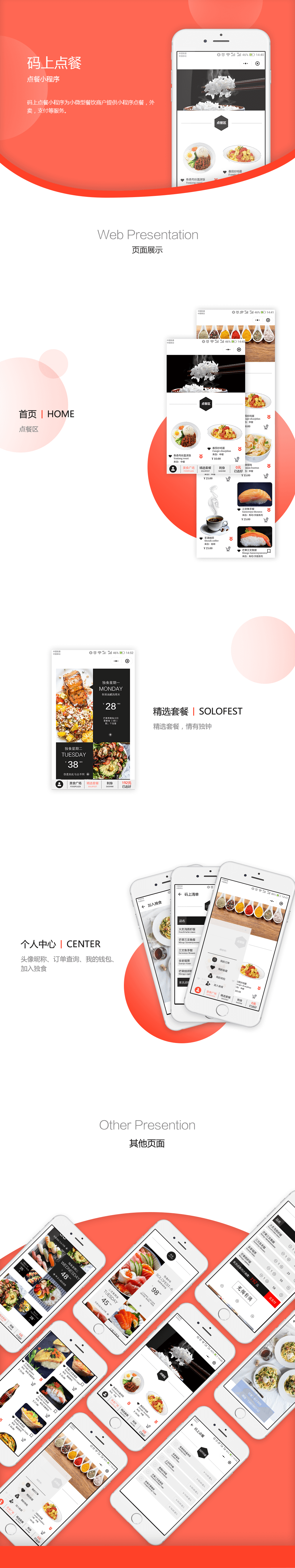 點餐小程序,點餐小程序案例,餐飲小程序開發(fā)案例