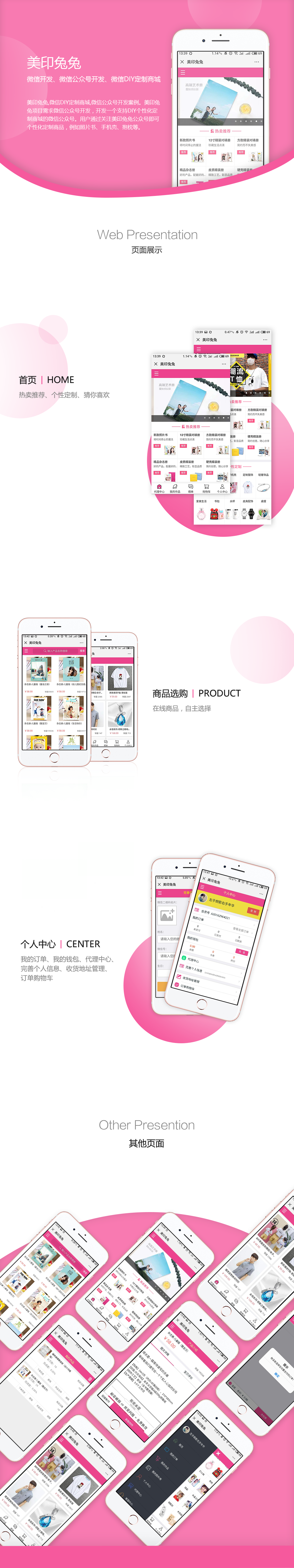 微信DIY定制商城,微信DIY定制商城,微信公眾號(hào)開發(fā)案例,微信商城開發(fā)