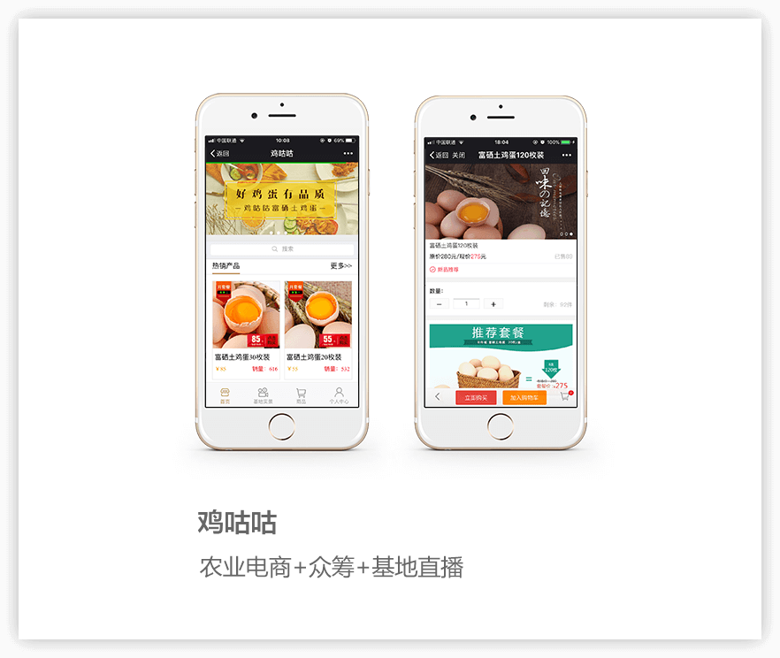 微信農(nóng)業(yè)電商系統(tǒng),微信農(nóng)業(yè)電商系統(tǒng)案例,農(nóng)業(yè)微信開發(fā)案例,農(nóng)業(yè)微信開發(fā),農(nóng)業(yè)眾籌