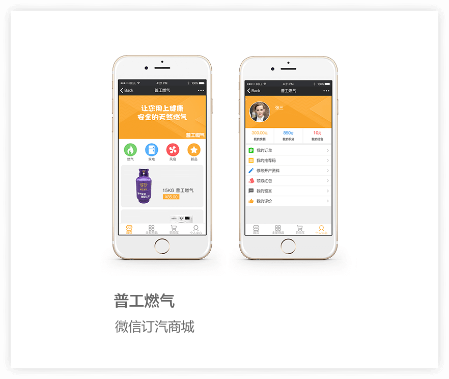 微信訂汽商城,微信訂汽商城案例,微信公眾號(hào)開(kāi)發(fā)案例,微信公眾號(hào)開(kāi)發(fā)