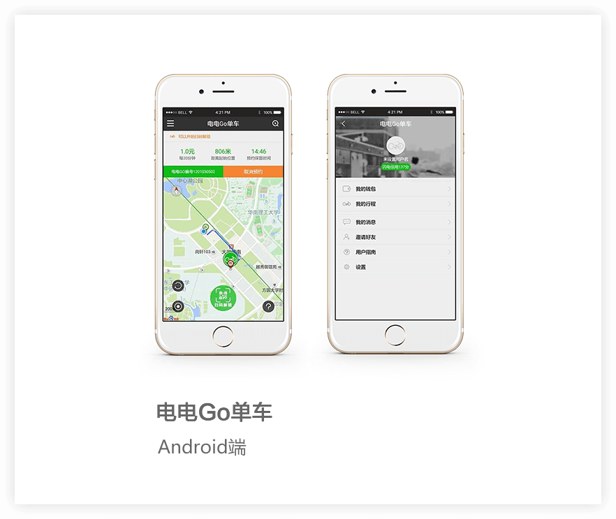 共享單車APP,共享單車物聯(lián)網(wǎng)開(kāi)發(fā)