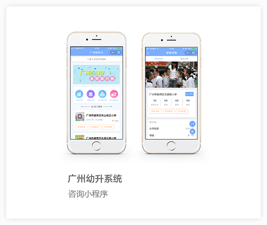 教育小程序案例,教育培訓小程序,教育小程序