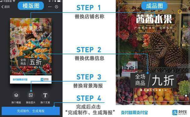 支付寶創(chuàng)意海報小程序