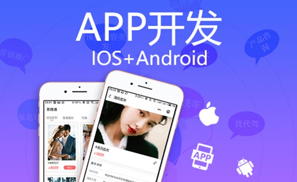 專業(yè)的廣州APP開發(fā)公司有哪些？
