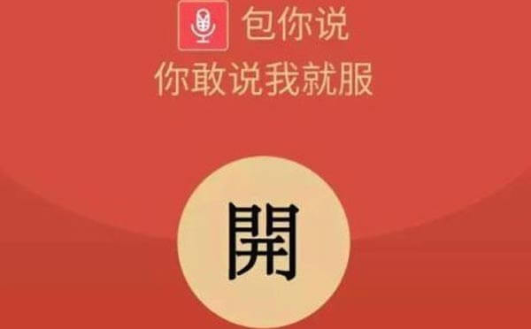 包你說(shuō)小程序.jpg