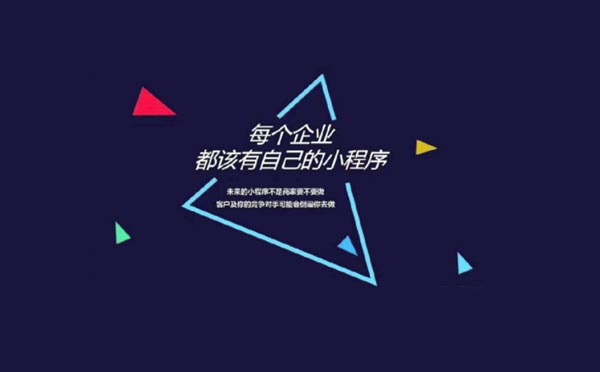 實(shí)體店有必要做小程序開發(fā)嗎？小程序開發(fā)優(yōu)勢(shì)在哪？