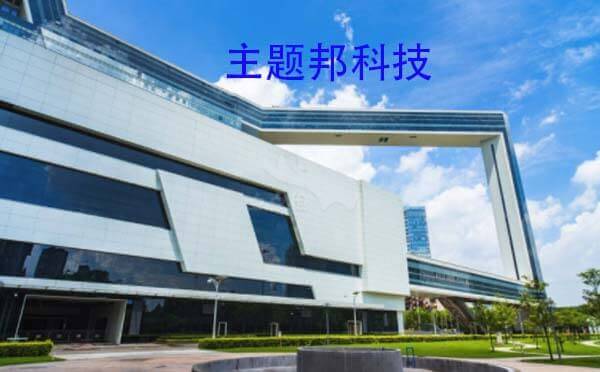 主題邦科技-廣州小程序開發(fā)公司.jpg