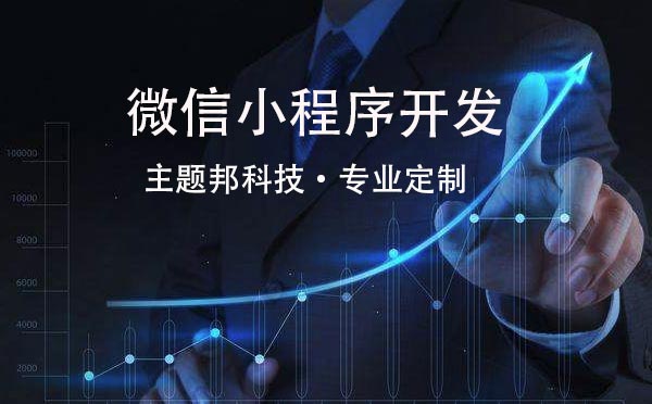 微信小程序開發(fā)除了2C和2B，還能2G！