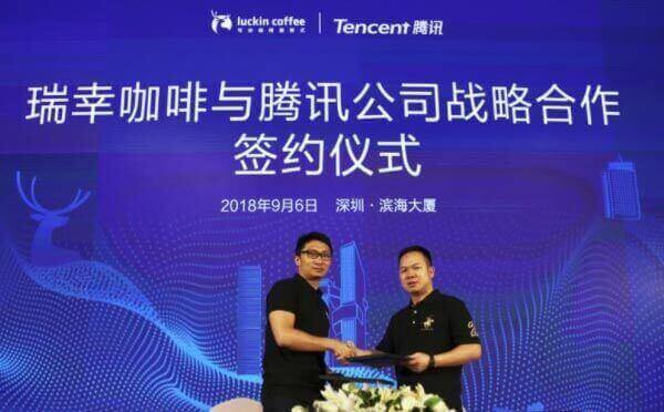 瑞幸咖啡微信小程序上線,與騰訊攜手布局智慧零售.jpg