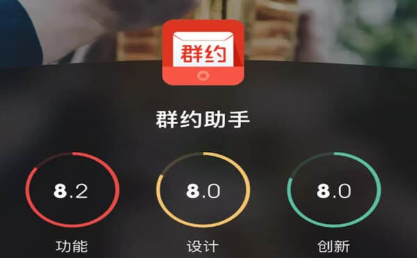 群約助手小程序,微信群聚會(huì)組織首選_工具小程序測(cè)評(píng)