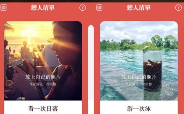 戀人清單小程序.jpg 戀人清單小程序.jpg