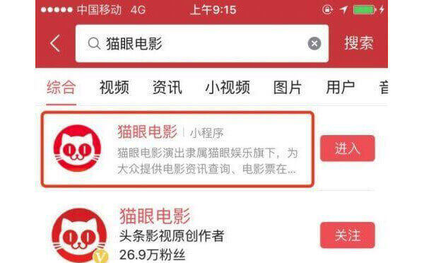 今日頭條正式發(fā)布小程序，暫時只對部分企業(yè)開發(fā)