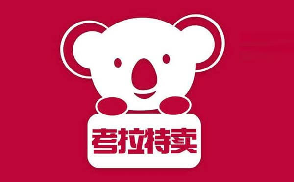 考拉精選小程序.jpg