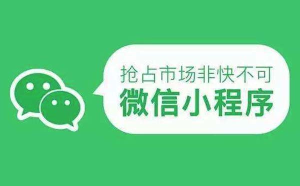 微信小程序與微信公眾號的區(qū)別.jpg