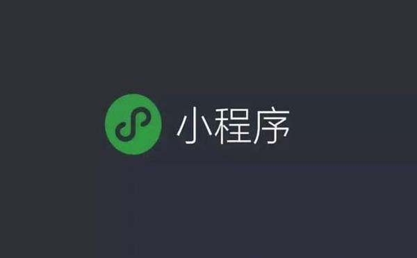 電商行業(yè)拼團小程序有什么優(yōu)勢？