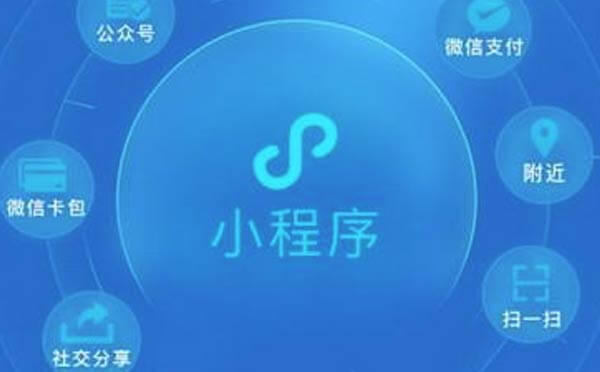 微信小程序營(yíng)銷(xiāo)怎么玩？來(lái)看看瑞幸咖啡小程序