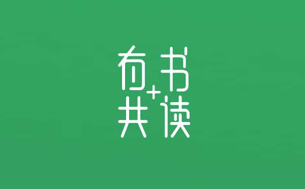 有書共讀+小程序,每周同讀一本書_閱讀小程序測評