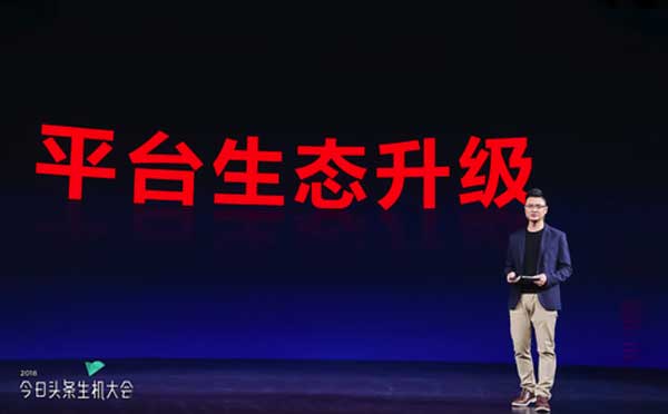 今日頭條小程序生態(tài)升級(jí)，以小程序服務(wù)優(yōu)質(zhì)創(chuàng)作者