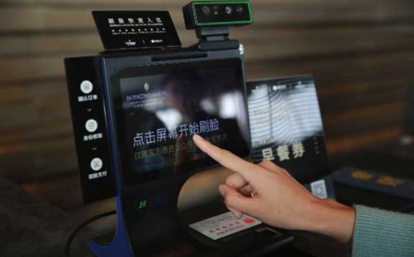 微信小程序接入世茂深坑酒店,刷臉入駐打造智慧酒店.jpg