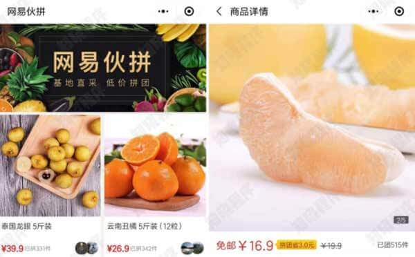 網(wǎng)易上線網(wǎng)易伙拼小程序,拼團(tuán)小程序?yàn)楹稳绱嘶穑?>
                </div>
                <p class=