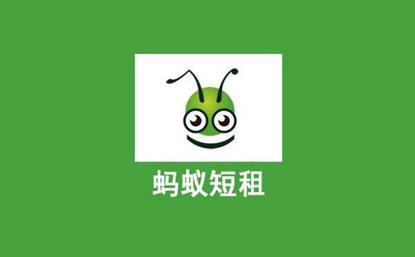 螞蟻短租小程序,短租民宿預(yù)訂_租房小程序測評