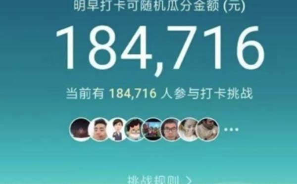 騰訊回應(yīng)早起簽到騙局案件與小程序無關(guān)