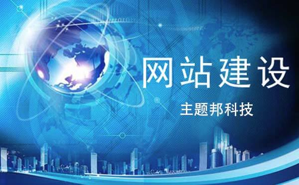廣州網(wǎng)站建設(shè)公司有哪些？