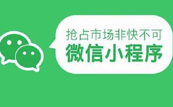 微信小程序流量入口,這8個(gè)尤為重要-主題邦科技.jpg