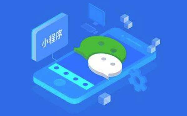 廣州小程序開發(fā)公司哪一家專業(yè)？