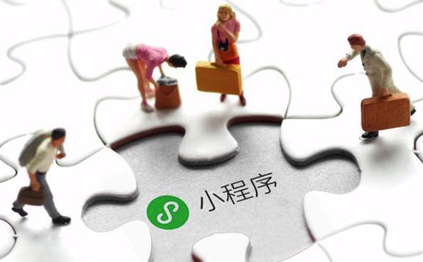 小程序開發(fā)前景無限,這一次不能再錯過！.jpg