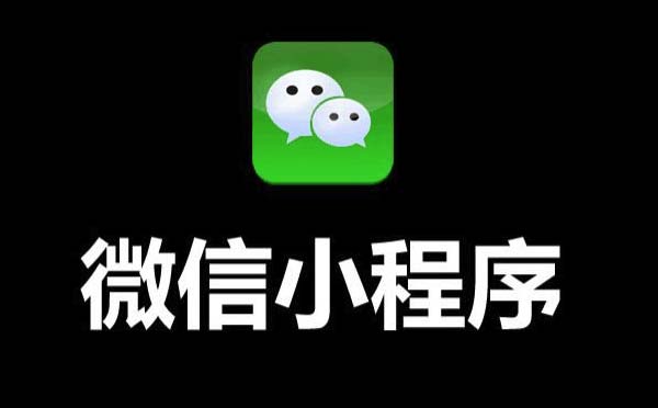 小程序開(kāi)發(fā):附近的小程序營(yíng)銷(xiāo)