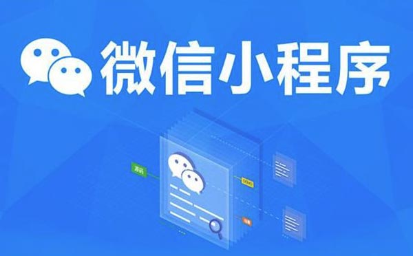 廣州小程序開發(fā)外包要避免這些坑！