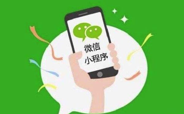 微信小程序開發(fā)如何打造爆款小程序？.jpg