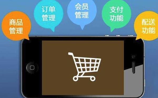 開(kāi)發(fā)一個(gè)微信商城小程序多少錢(qián)