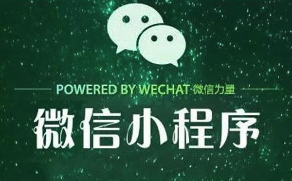 哪個(gè)小程序公司比較好「小程序公司」