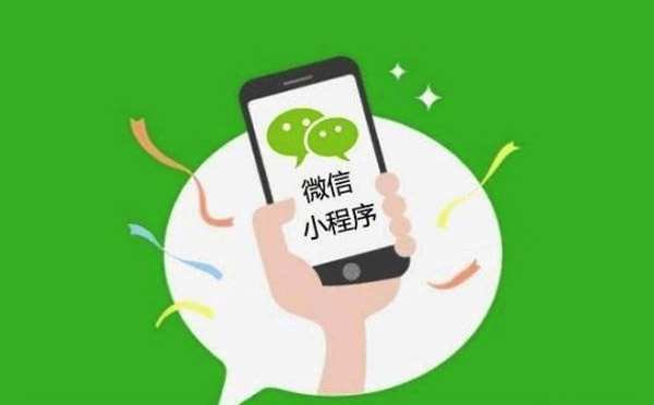 定制小程序開(kāi)發(fā)公司收費(fèi)【小程序定制】