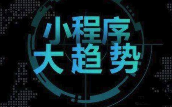 微信小程序2月排行榜單解讀,小程序加速變現(xiàn)轉(zhuǎn)化.jpg