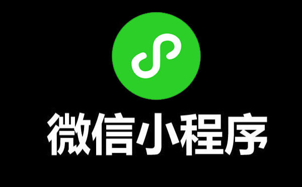 2019年小程序領(lǐng)域GMV預(yù)計(jì)突破萬(wàn)億.jpg