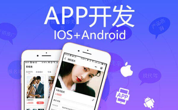 廣州app開發(fā)公司.jpg