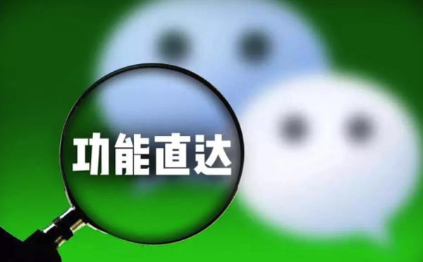 小程序搜索,或將占一半流量