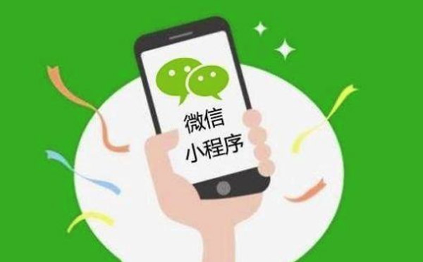 微信小程序.jpg