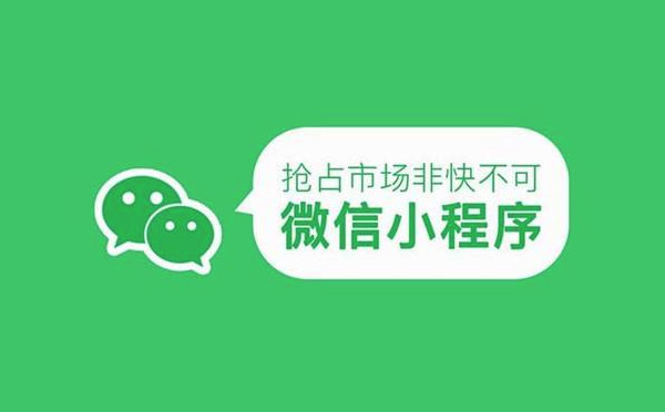 小程序開發(fā)|微信小程序服務(wù)類目千萬不能亂選