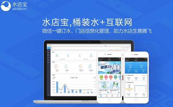 桶裝水小程序要多少錢(qián)？