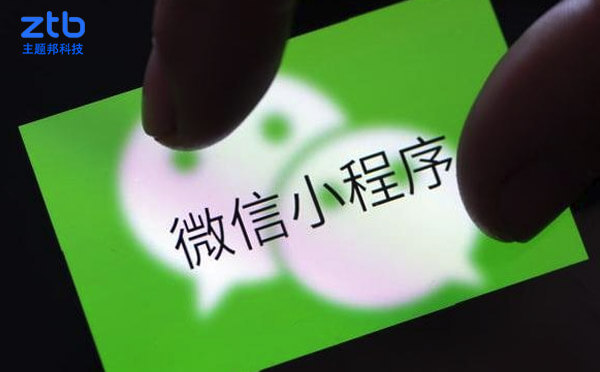小程序發(fā)展趨勢(shì):小程序+人工智能重構(gòu)商業(yè)模式
