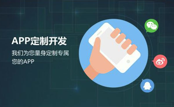 app軟件開發(fā)流程,app軟件如何開發(fā)？