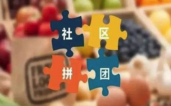 團(tuán)購小程序?yàn)槭裁茨芑穑?>
                </div>
                <p class=