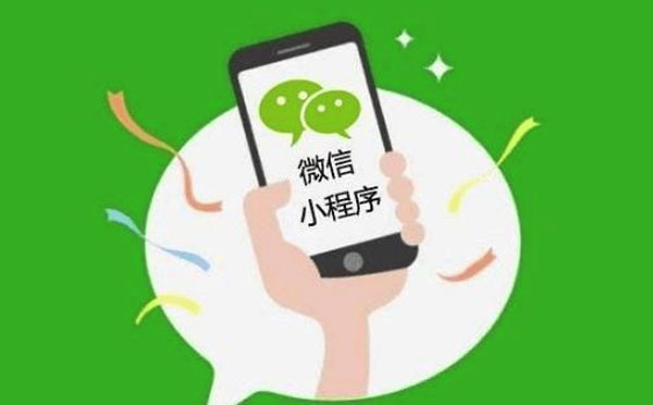 小程序開(kāi)發(fā)制作這些細(xì)節(jié)一定不能忽視！