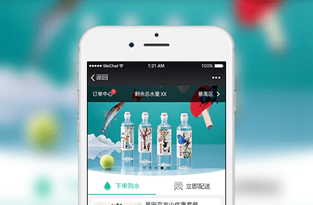 桶裝水小程序