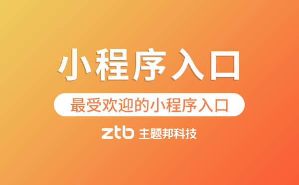 小程序入口.jpg